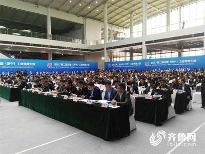 第二屆中國(濟(jì)寧)工業(yè)電商大會(huì)在鄒城成功舉辦，電子商務(wù)平臺(tái)開發(fā)建設(shè)成焦點(diǎn)