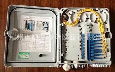 廣州市固網通訊設備專業供應8芯分纖箱與分路箱，廠家直銷，品質保證