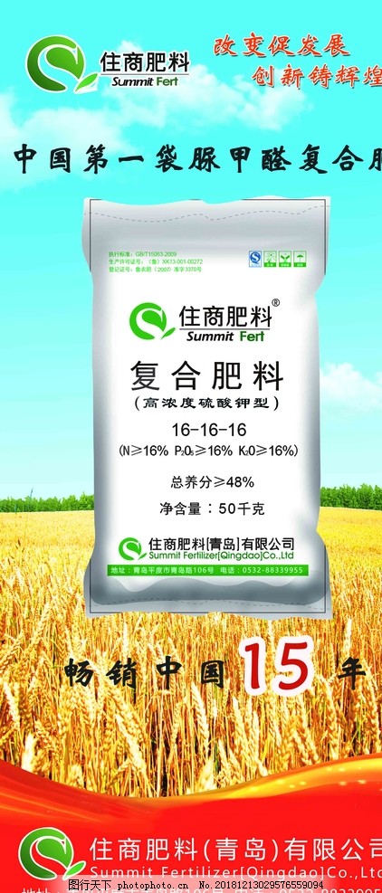 線上線下結(jié)合吸睛 住商肥料展架PSD模板的創(chuàng)新營(yíng)銷價(jià)值