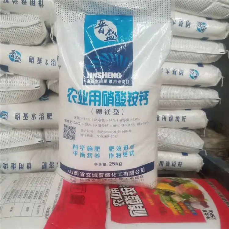 硝酸銨鈣 高效與環(huán)保并重的全能化肥